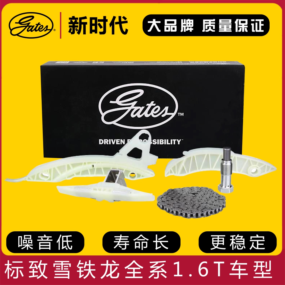 308/408/508/C4/C5正时链条套装