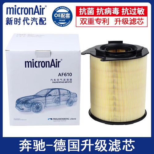科德宝AF610适配奔驰AMG A45 CLA45 GLA45汽车空气滤芯格滤清器