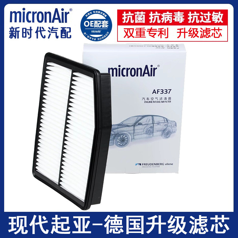 ix35智跑索纳塔K5科德宝空气滤芯