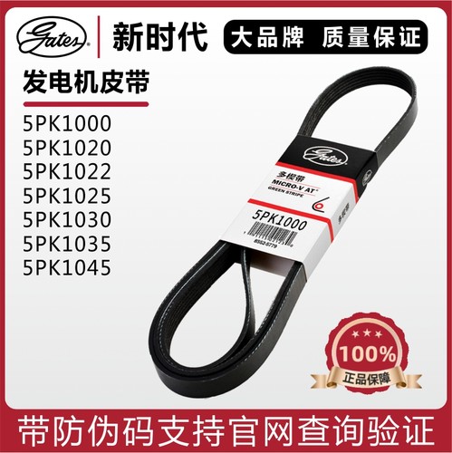 F3G3L3盖茨发电机皮带