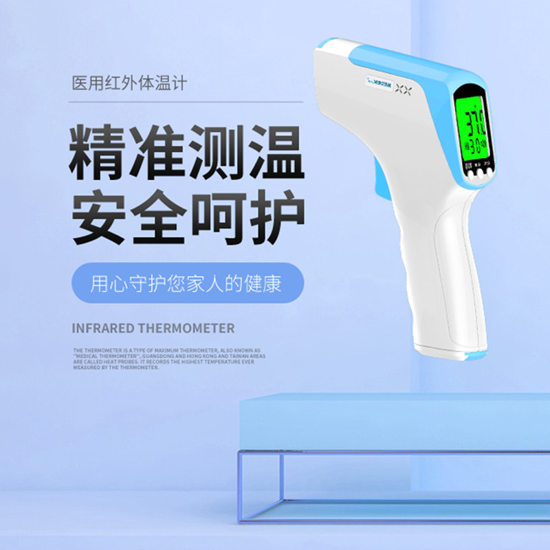 婴儿电子红外线温度计儿童成人家用医用发烧高精度精准额温体温枪|msdalam kategori ubat-ubatan OTC/Peralatan perubatan/Bekalan Perancangan Keluarga, Peralatan perubatan, kelas termometer - dari Buy2taobao.com untuk memberikan perkhidmatan ejen Taobao profesional membeli