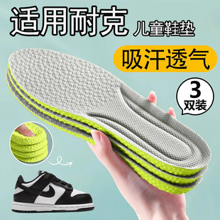 适用耐克儿童鞋垫吸汗透气防臭超软底中大童运动鞋垫男童女童鞋垫
