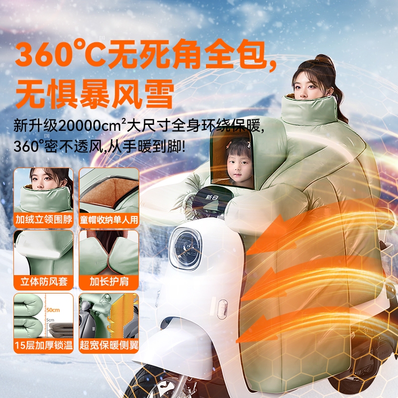 亲子款电动车挡风被冬季加绒加厚防水防寒骑电瓶自行车母子保暖罩