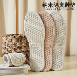 纳米防臭鞋垫男士鞋底垫女吸汗透气除臭留香型夏季运动软四季劳保