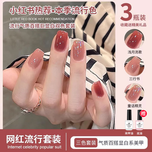 透明裸色脚指甲油免烤持久快干