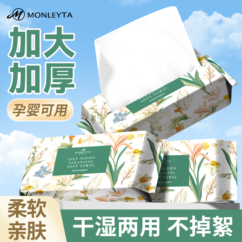 洗脸巾纯棉一次性加厚加大棉柔巾洗面洁面擦脸巾官方旗舰店正品
