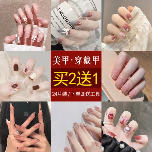 穿戴甲2026新款秋冬贴片高级