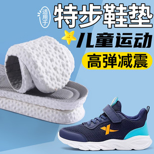 适用于特步儿童运动鞋鞋垫kids小孩专用运动减震吸汗防臭男童女童