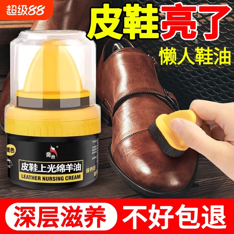 皮鞋油黑色真皮保养油棕色无色通用擦鞋神器高级绵羊油护理去污渍