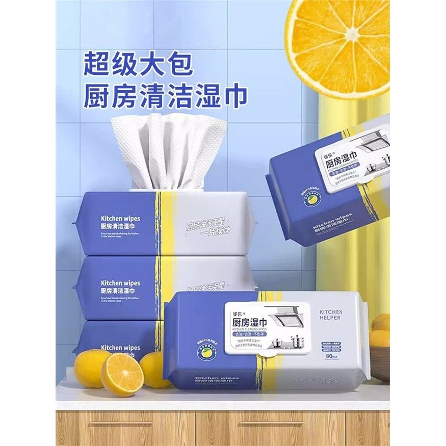 厨房湿巾去油去污家用油烟机灶台专用强力清洁一次性抹布加大加厚,洗护清洁剂/卫生巾/纸/香薰,厨房湿巾,淘宝优惠券,粉丝福利购,淘宝优惠卷