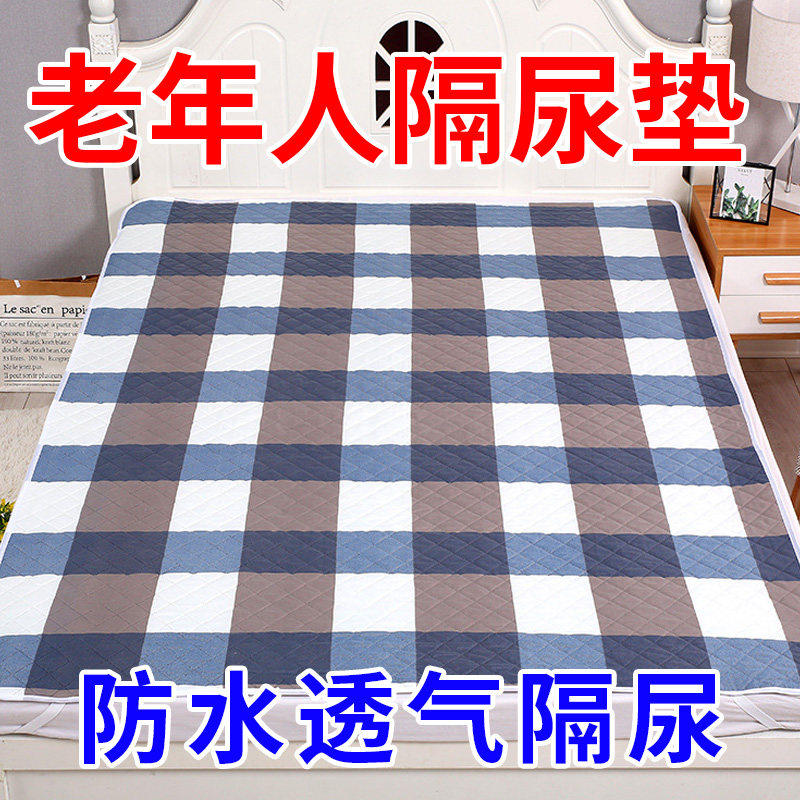 成人隔尿垫老人防水可水洗用婴儿童床垫透气大尺寸尿不湿护理床单,床上用品,床垫/床褥/床护垫/榻榻米床垫,淘宝优惠券,粉丝福利购,淘宝优惠卷