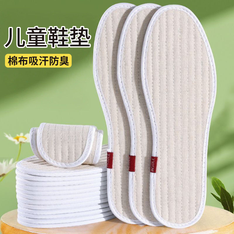 儿童专用鞋垫男童艾草除臭吸汗防臭女童宝宝纯棉布小孩冬季加绒,童鞋/婴儿鞋/亲子鞋,鞋垫,淘宝优惠券,粉丝福利购,淘宝优惠卷