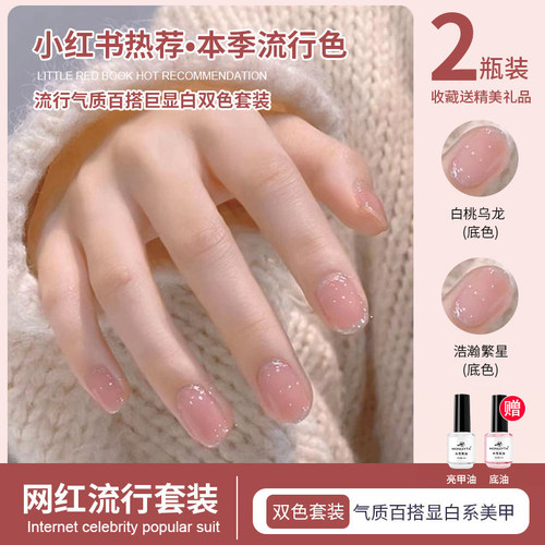 透明裸色脚指甲油免烤持久快干