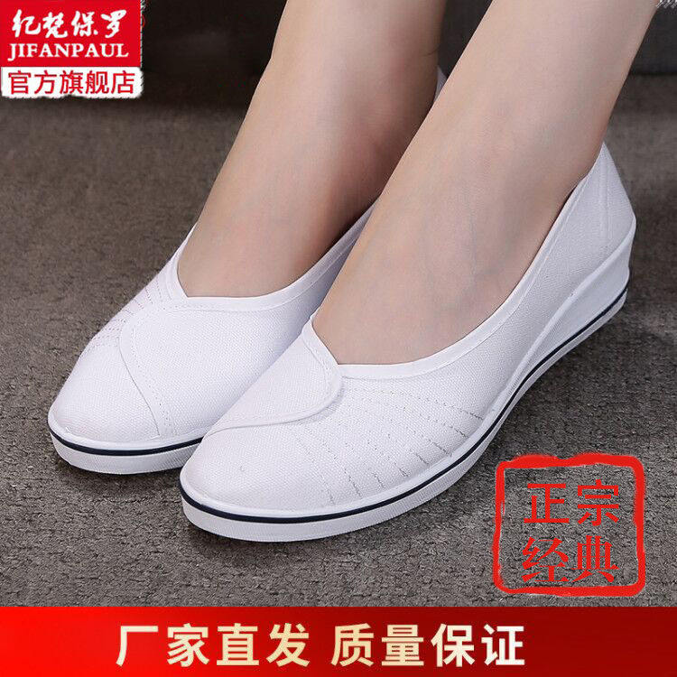 护士鞋女白色坡跟软底牛筋底医院美容鞋黑平底帆布防滑透气小白鞋,女鞋,传统布鞋,淘宝优惠券,粉丝福利购,淘宝优惠卷