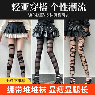 绷带黑丝y2k袜子性感朋克风破洞渔网袜长筒网袜亚文化黑色丝袜女