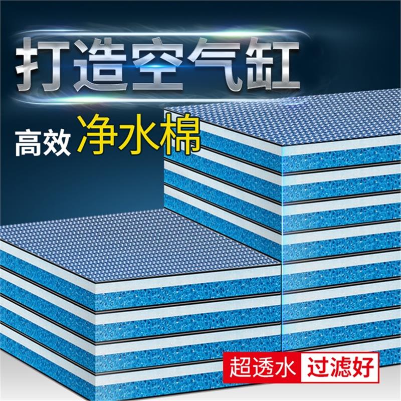 鱼缸过滤棉10D加厚耐洗无