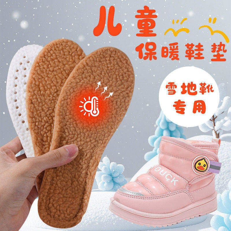 儿童鞋垫小孩专用冬天羊羔绒女童加厚羊毛保暖男童吸汗防臭可裁剪,童鞋/婴儿鞋/亲子鞋,鞋垫,淘宝优惠券,粉丝福利购,淘宝优惠卷