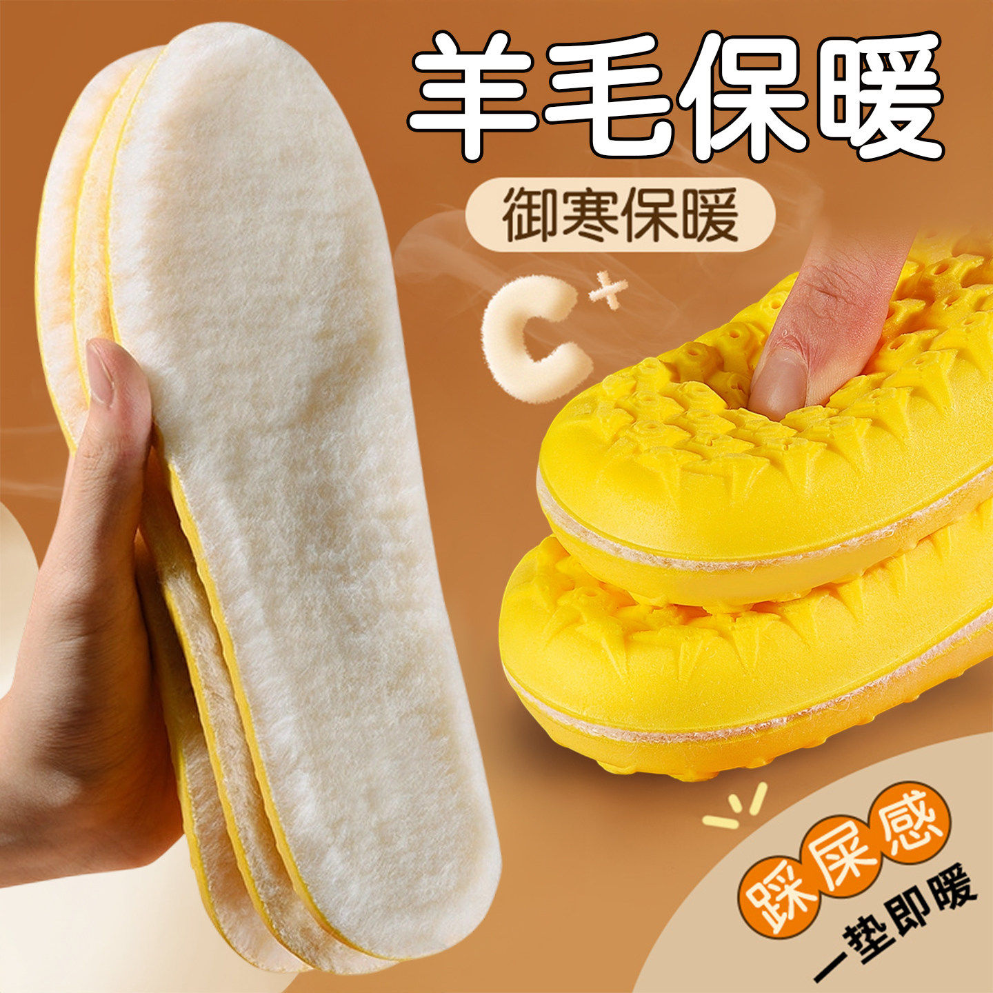 羊毛保暖鞋垫男女加绒加厚超软踩屎感吸汗防臭毛绒发热棉鞋垫冬季,服饰配件/皮带/帽子/围巾,鞋垫,淘宝优惠券,粉丝福利购,淘宝优惠卷