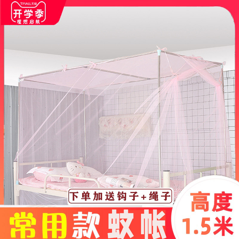 学生宿舍蚊帐1.0m床双层遮光设计新款上下铺适用不锈钢支架