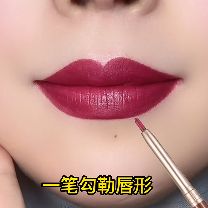 唇线笔防水持久不脱色自动旋转唇笔自然修饰女勾线不掉色初学者