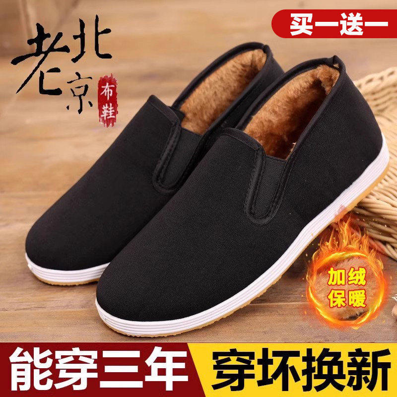 老北京布鞋男款冬季中老年爸爸帆布鞋子加绒加厚高筒保暖防寒棉鞋,流行男鞋,布鞋,淘宝优惠券,粉丝福利购,淘宝优惠卷