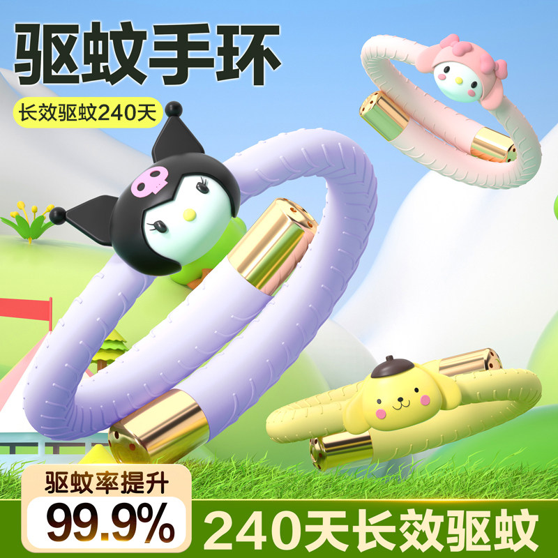 驱蚊手环户外随身专用卡通防蚊手带驱蚊神器防叮咬高颜值植物精油