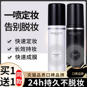 定妆喷雾持久控油防水防汗不脱妆干皮定妆粉大牌正品 官方正品