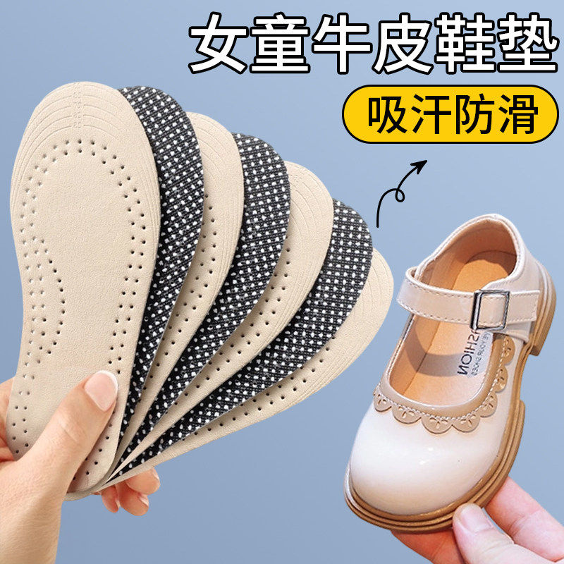 儿童鞋垫小孩专用防臭吸汗透气夏季女童公主鞋宝宝男童皮鞋可裁剪,童鞋/婴儿鞋/亲子鞋,鞋垫,淘宝优惠券,粉丝福利购,淘宝优惠卷