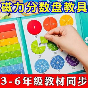 磁性分数学习盘三年级数学教具上下册小学初步认识圆几分之几分母