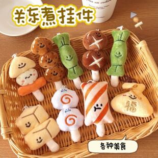 今天中午吃什么食物盲袋毛绒玩偶生日礼女物磁吸冰箱贴玩具包挂件