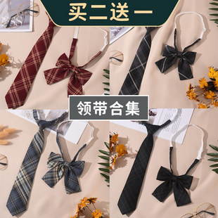 jk小领带女款学院风制服蝴蝶结领结格子免打学生衬衫配饰装饰dk男