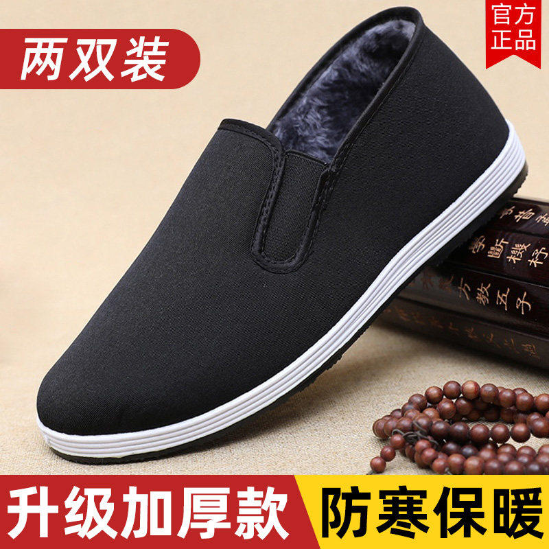 冬季老北京布鞋男款中老年爸爸帆布鞋子加绒加厚保暖防寒二棉鞋黑,流行男鞋,棉鞋,淘宝优惠券,粉丝福利购,淘宝优惠卷