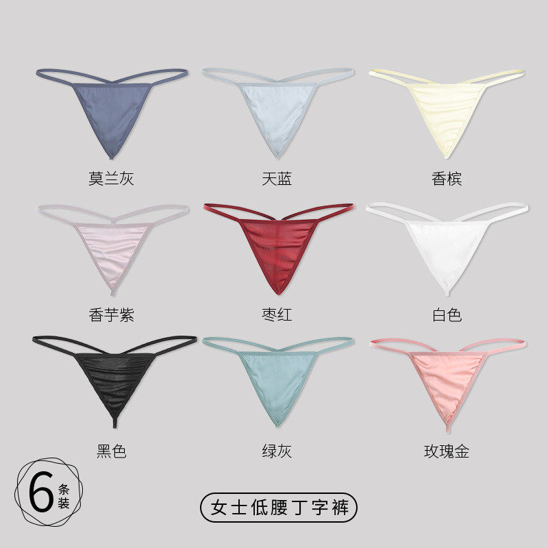 低腰纯色性感丁字裤 女装细带T裤 2026秋季纯欲风内裤 速干聚酯纤,女士内衣/男士内衣/家居服,女丁字裤,淘宝优惠券,粉丝福利购,淘宝优惠卷