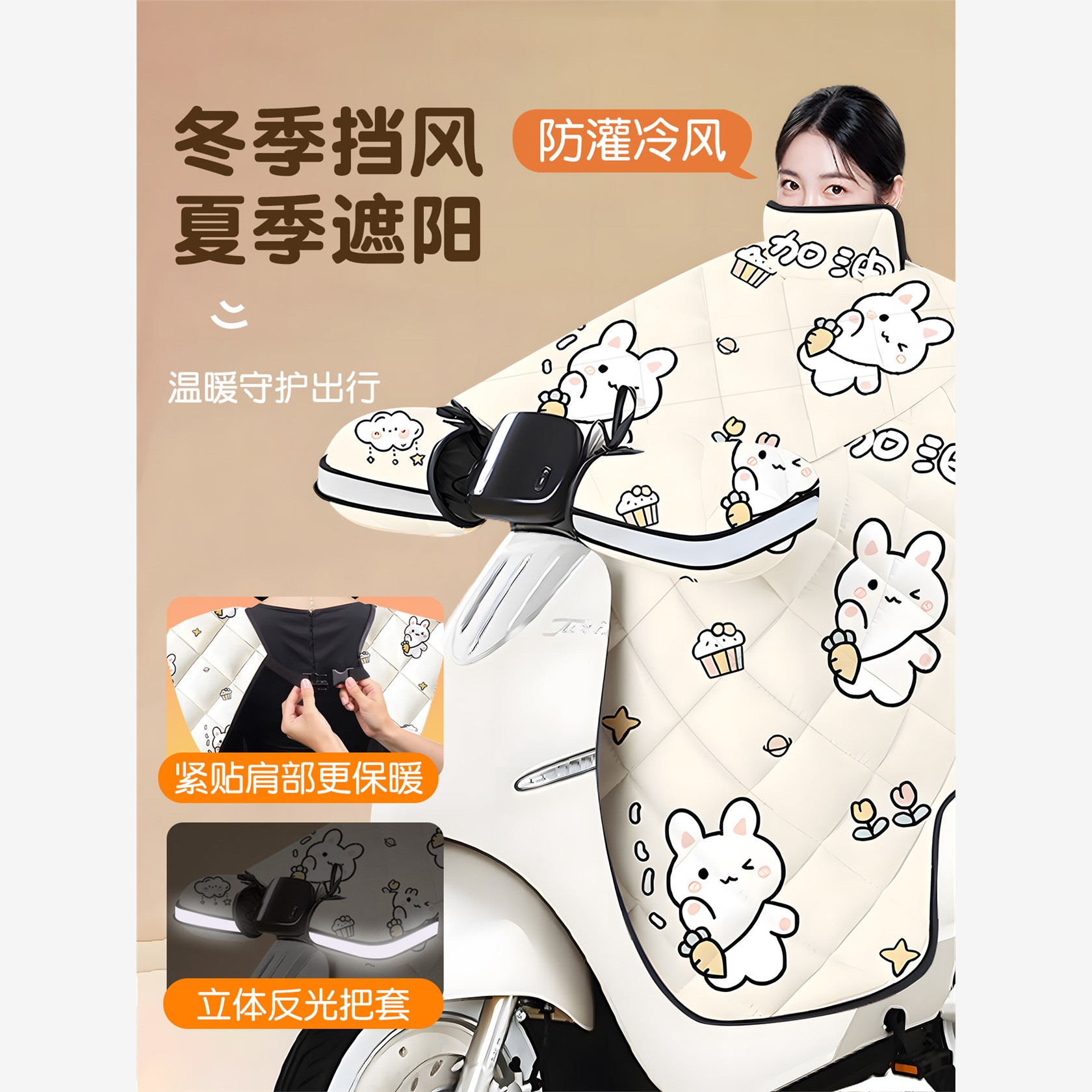 电动车挡风被四季通用电瓶自行车双面防水冬季加绒加厚防寒防风罩