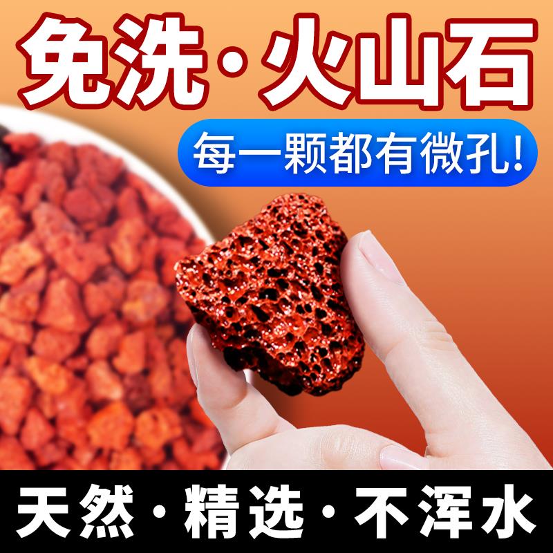 免洗火山石鱼缸专用造景底