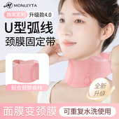 升级颈膜固定带可水洗颈部敷脖子面膜颈带神器硅胶颈纹贴护颈脖套