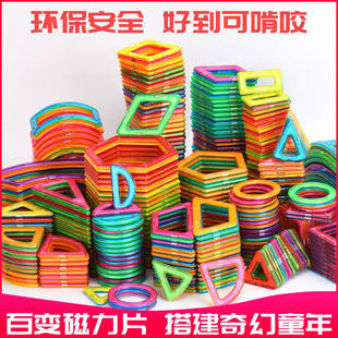 纯磁力片积木儿童磁性磁片拼图男孩女孩宝宝磁铁贴益智拼装玩具