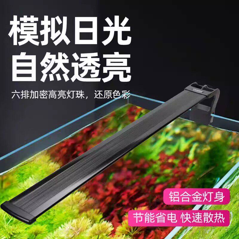 鱼缸爆藻灯全光谱植物补光灯水草原生夹灯高亮度鱼缸灯长款水草灯