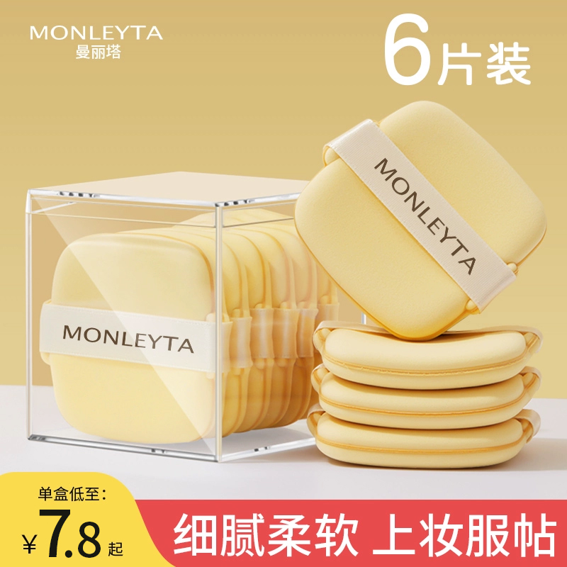 气垫粉扑干湿两用超软