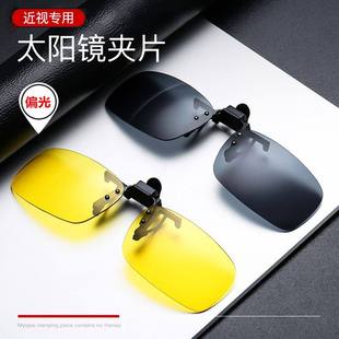开车专用日夜两用高清偏光夜视眼镜男驾驶夜间夜用变色太阳镜夹片