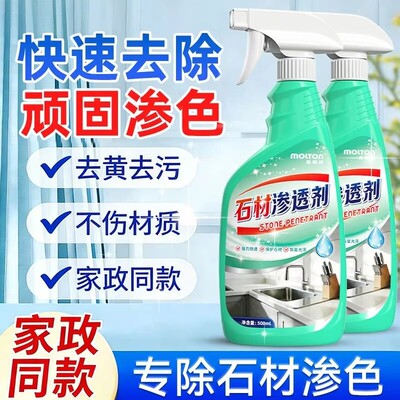 石材清洗剂强力去污抛光厨房石英石台面渗色大理石专用清洁剂2926