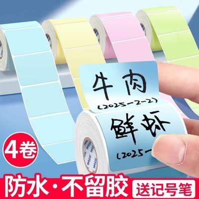 彩色标签贴纸防水油自粘手