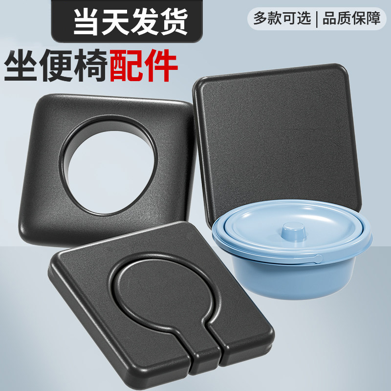 坐便器老人移动马桶坐便器坐便椅配件移动坐板葫芦型坐板便桶现货图片