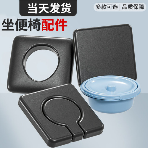 坐便器老人移动马桶坐便器坐便椅配件移动坐板葫芦型坐板便桶现货