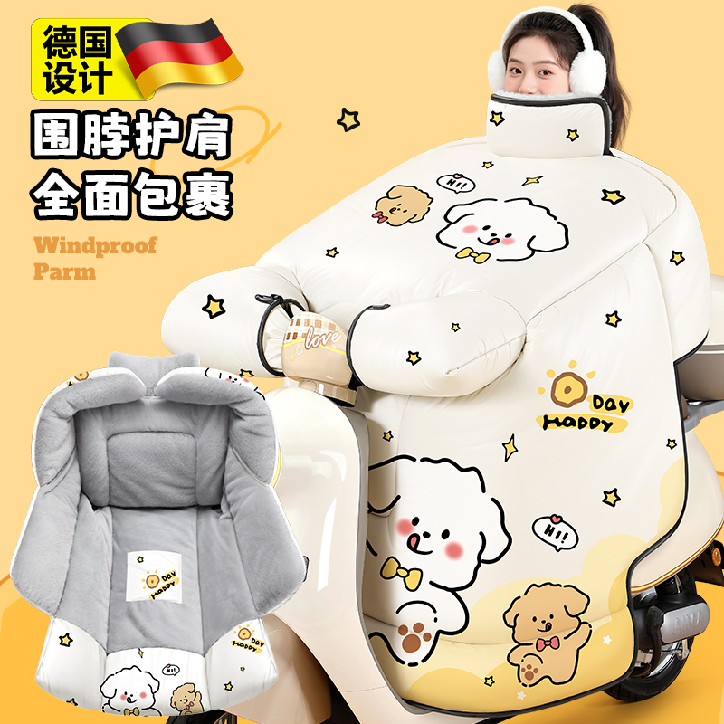 德国电动车挡风被冬季加绒加厚电瓶车挡风罩通用防雨防风2025新款