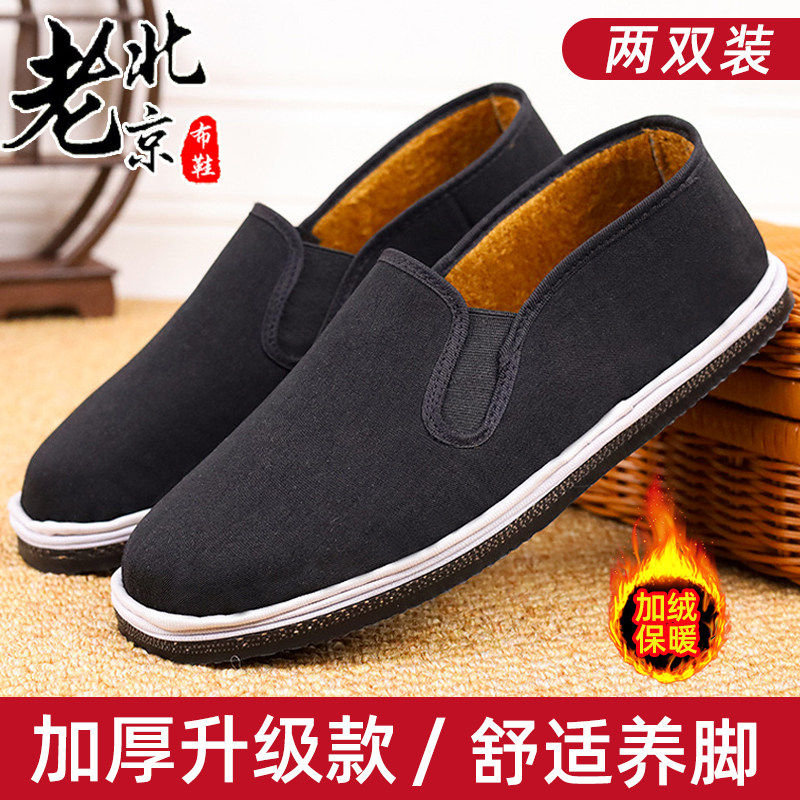 冬季老北京布鞋男款中老年爸爸帆布鞋子加绒加厚保暖防寒二棉鞋黑,流行男鞋,棉鞋,淘宝优惠券,粉丝福利购,淘宝优惠卷