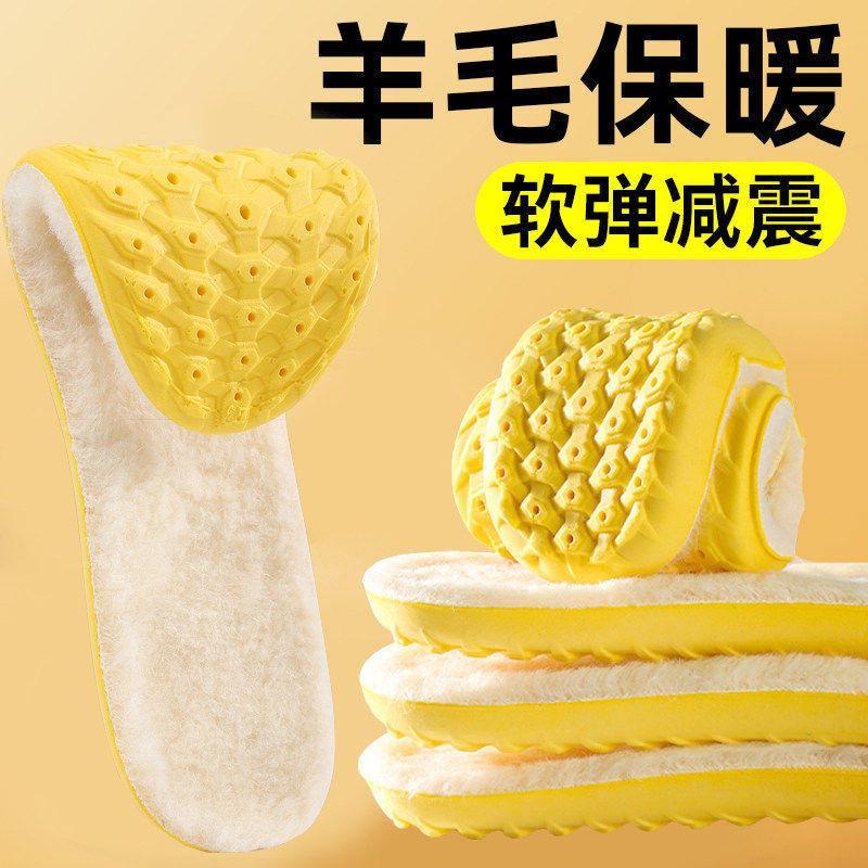 羊毛保暖鞋垫冬季男女加绒加厚超软踩屎感吸汗防臭毛绒发热棉鞋垫,服饰配件/皮带/帽子/围巾,鞋垫,淘宝优惠券,粉丝福利购,淘宝优惠卷