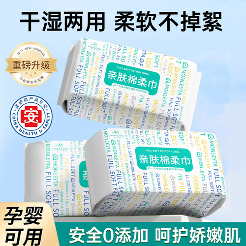 洗脸巾一次性纯棉加厚大号加大擦脸洗面巾母婴可用官方旗舰店正品