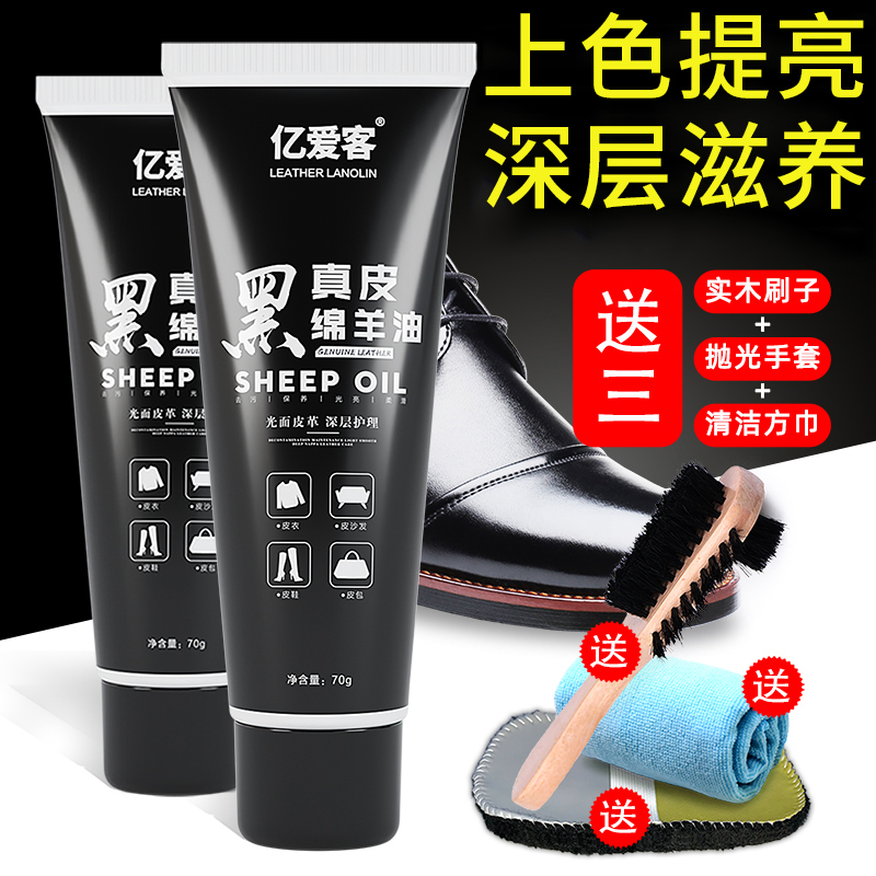 皮鞋油黑色保养油高级无色通用高级真皮绵羊油鞋刷套装擦皮鞋神器