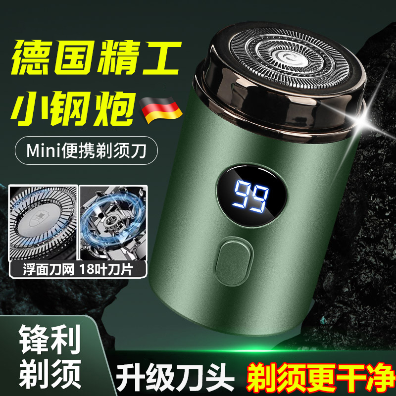 德国精工男士电动剃须刀20